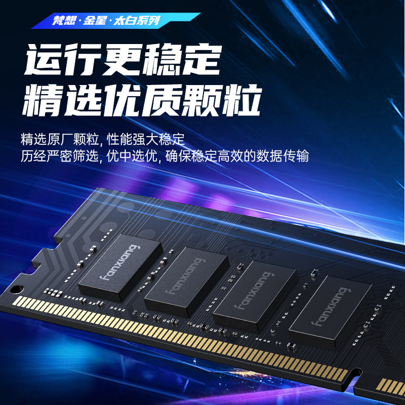 Модуль памяти Fanxiang UD01 DDR4 16ГБ (2x8ГБ) 3200МГц