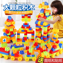 Childrens large particles of building blocks toys educational plastic large baby boys and girls 3 Intelligence 6 years old