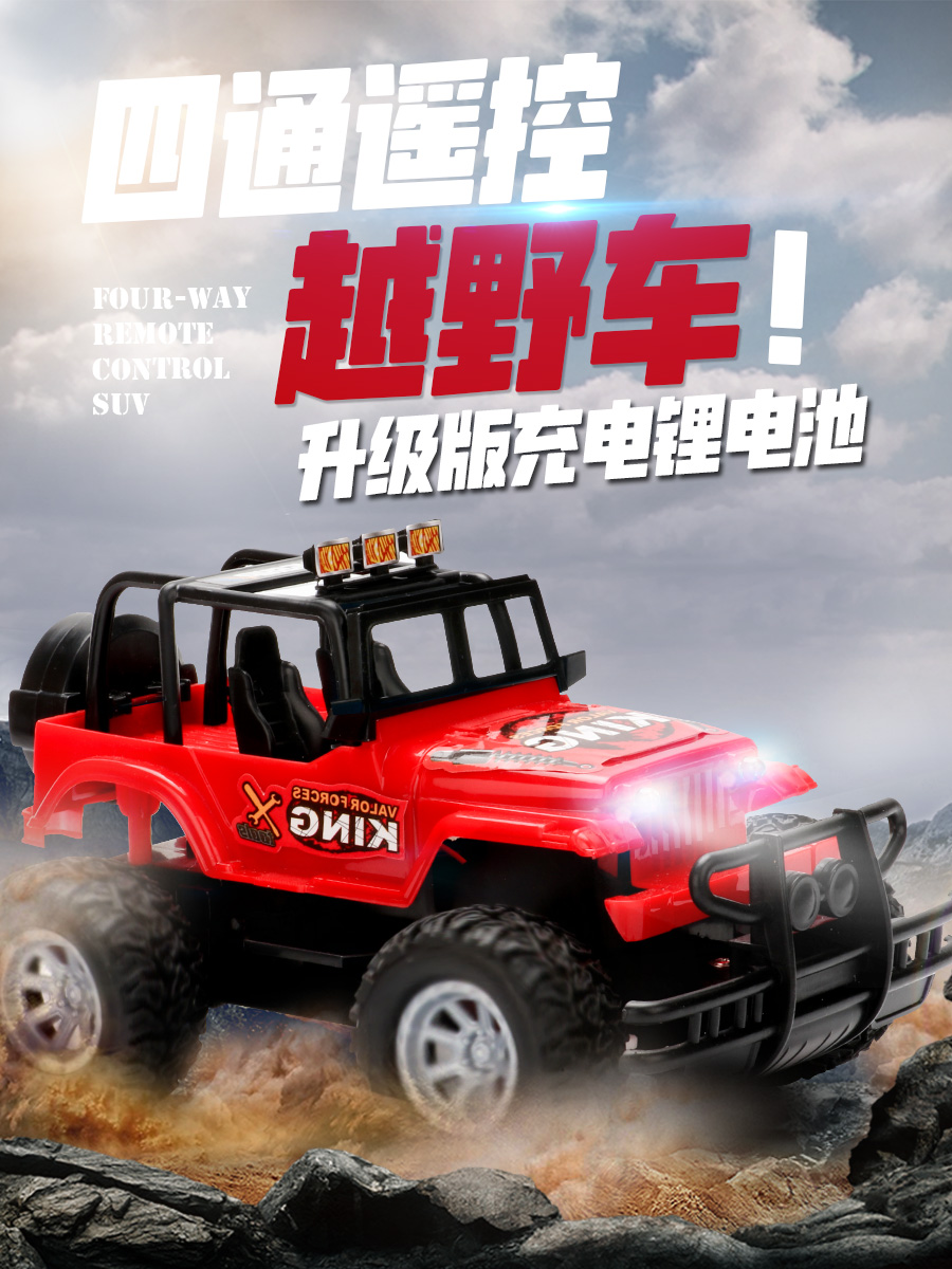 Remote control car Off-road Vehicle Charging wireless high speed Racing fan car Small electric children's toy car for boys