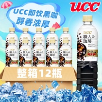 Spot Japan UCC Yo-yo Poetry Poets Black Coffee Without Cane Sugar I.e. Drink Low Sugar Drinks Big Bottle 900ml Whole Boxes