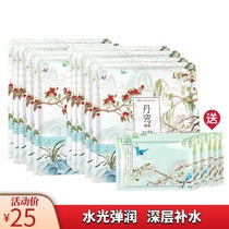 10pcs Pectin Lift Mask Hydrating Firming Face Contour Moisturizing Moisturizing Shrinking Pores