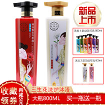 Baifei Ling shampoo Female Sansheng flower essential oil fragrance shampoo Long-lasting fragrance Shower gel Oil control and anti-dandruff anti-itching