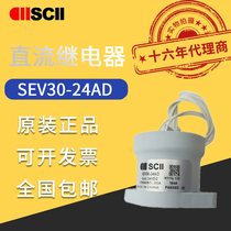 Original installation SCII West Ai SEV30-24AD Alternative TE New Energy Vehicle with DC relay contactor