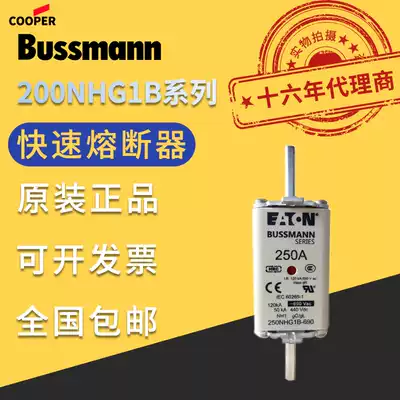 The United States Eaton BUSSMANN fuse 224NHG1B 200NHG1B 250NHG1B 250NHG1B