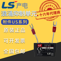 Korean Lexing LG LS production of electric MC-9b ~ 100a AC DC contactor surge suppression unit US-11 13