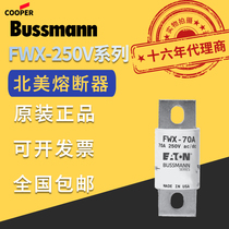 Supply original installation US Basman fuse FWX-35A ~ 2500A lava core bussmann fuse