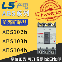 Original fit LG LS production of electric plastic shell circuit breaker ABS102b ABS103b 30A 60A 75A 100A