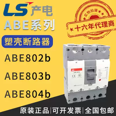 Original LG LS Korean domestic electro-molded circuit breaker ABE802b ABE803b ABE804b spot
