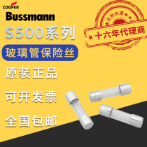 BUSSMANN fuse S500 5 6-1A 6-1A 40MA-R 40MA-R 50MA 10-R 1 2-R 2-R 100MA 500-R
