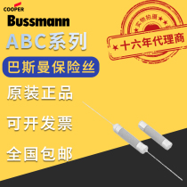 BUSSMANN fuse melt core ABC-1 BK-ABC-25 US Eton Basman fuse
