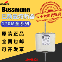 Original dress USA Basman low pressure quick fuse BUSMANN fuse melt core 170M6808