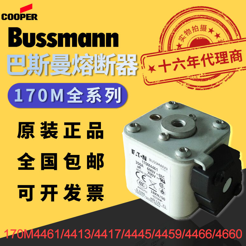 Original dress USA BUSSMANN fuse 170M4461 4413 4417 4417 4445 4459 4466 4660