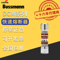 Supply Original clothing US Basman BUSSMANN Quick fuse DCM-10 15 25 30 spot