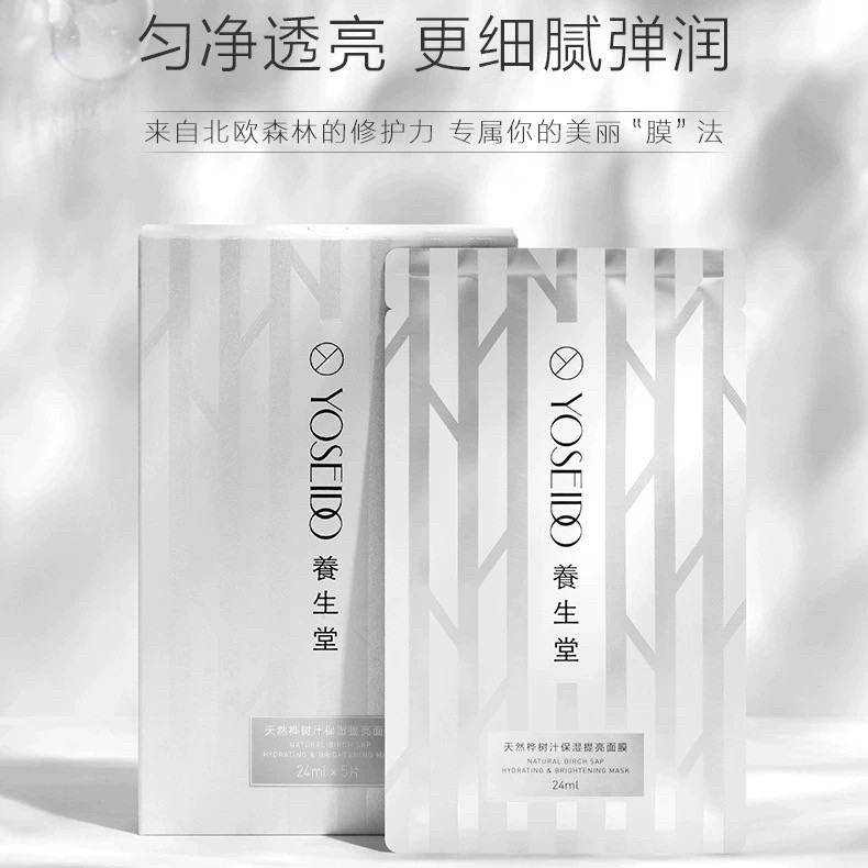 养生堂白桦树汁补水保湿面膜怎么用效果好？2026年敏感肌友好型保湿新趋势来了