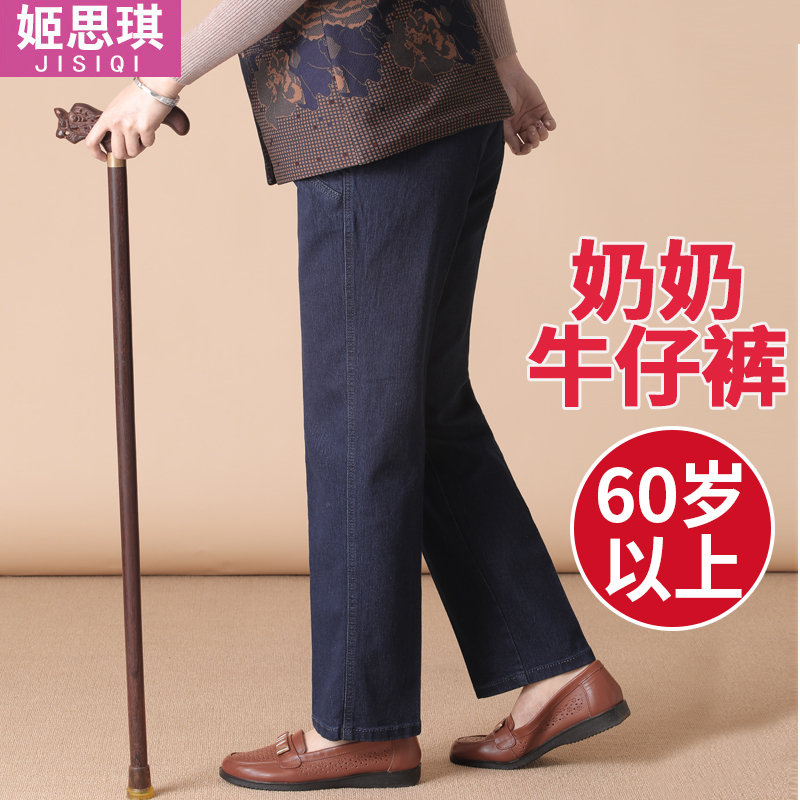 Grandma Jeans Spring and Summer Straight-Leg High-Waisted Elderly Women's Spring Clothing Mom Pants Spring Middle-Aged and Elderly Women's Pants