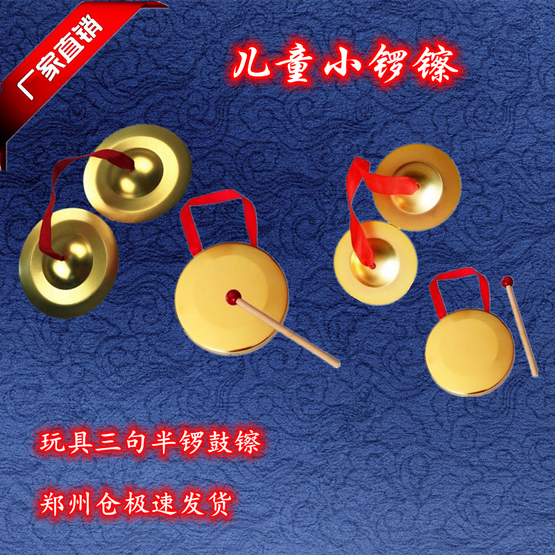 Factory Price Direct Selling Children Gong Drummer Alf Percussion Instrument Kindergarten Three Sentences And Half Suit Imitation Bronze Puzzle Toy