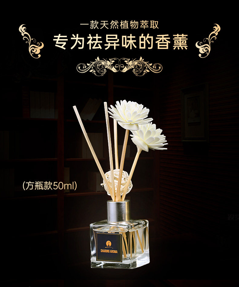 香苓 无火香薰 法国进口香料 图1