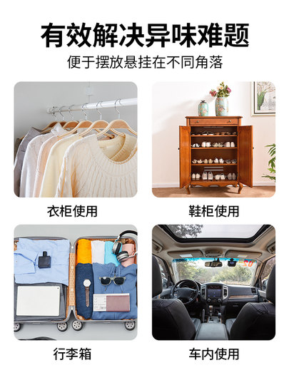桂花衣柜香薰香包持久清香气除味神器男士衣橱专用香囊衣服留香味