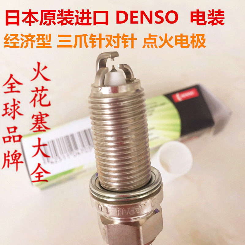 BMW523 525530 (F10 F 18 N52) Japanese original electric composite three-claw double-needle iridium gold spark plug