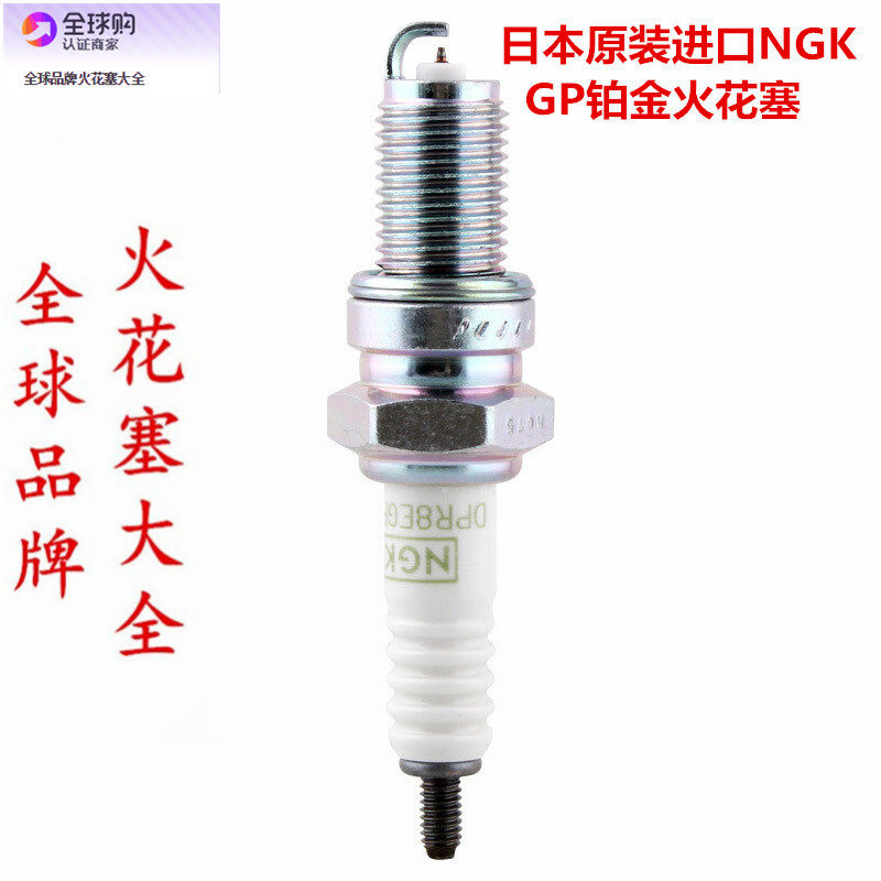 Kawasaki ZX9R Z750 Z750 ZRX1200 ZRX1200 Applicable to Japanese original NGK GP platinum spark plug