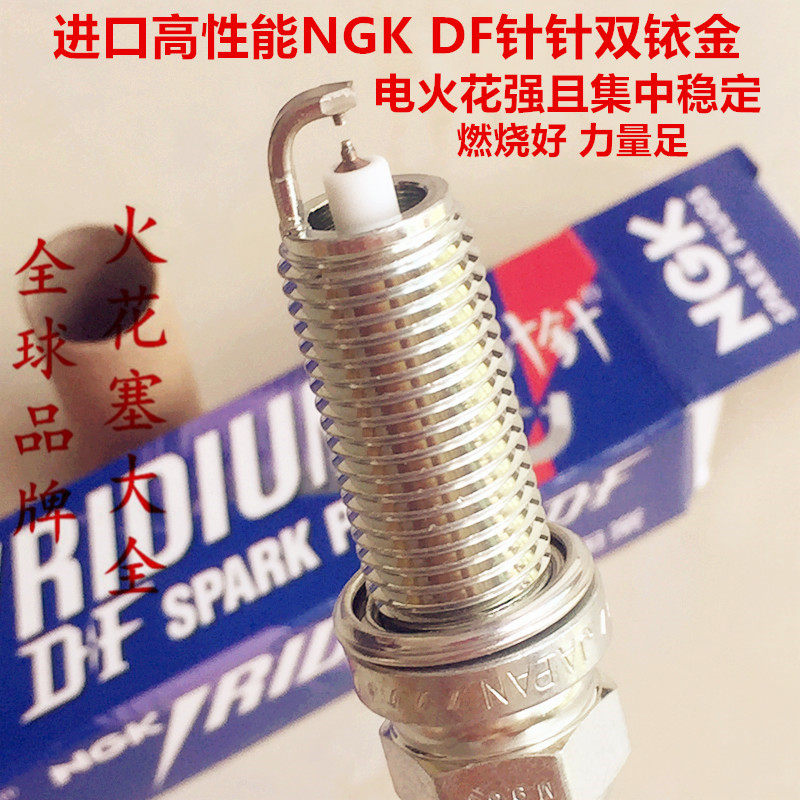 Benz R63 ML63 ML63 CLS63 CLS63 AMG 6 2 retrofit performance NGK for needle double iridium gold spark plug