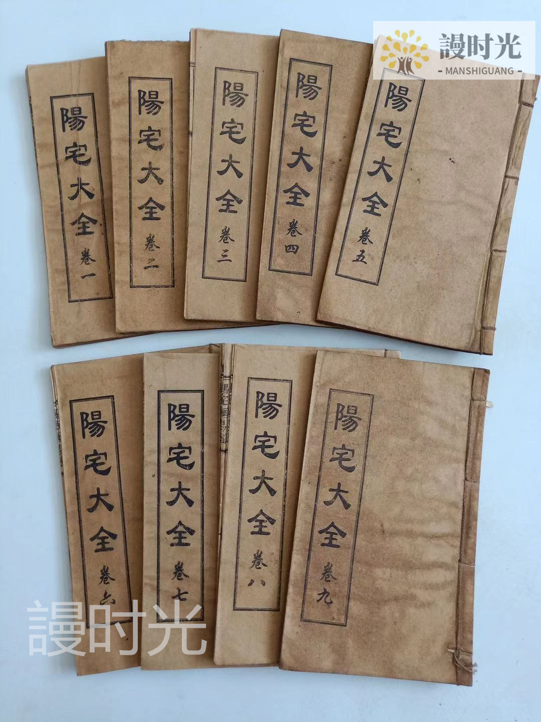 An abusive time Wen plays the old book Yangresidence Grand full antique paper hand Transcript of a set of 9 This collection of old retro-Taobao