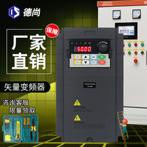 Frequency converter three-phase 380v motor air cooler heavy-duty water pump constant pressure water supply 3 7 5 22 30 kw speed regulating type