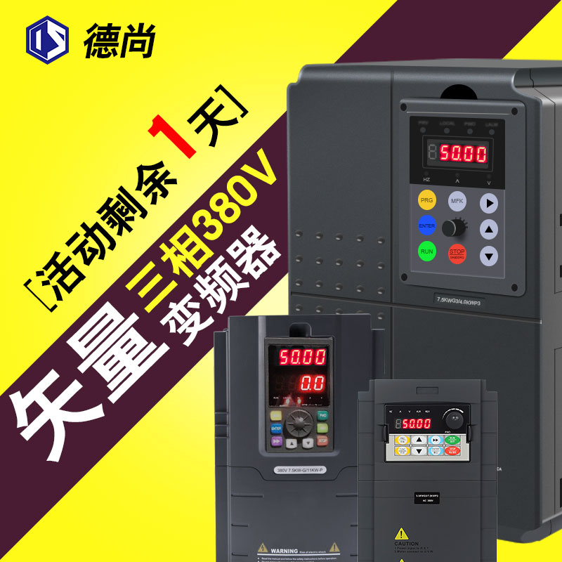 Frequency converter three-phase 380V motor speed regulator 5 5 5 18 5 37 75kw Water pump One control towed one constant pressure water supply