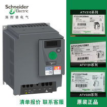 Schneider ATV310 320HU55N4A Inverter 0 75 1 5 2 2 3 4 5 5 7 5 11kw