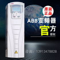 ABB Inverter 2 2 3 4 5 5 7 5 15 18 5 22 37 45KW kW Constant Pressure Fan Water Pump