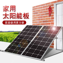 Solar panel 12v power generation system household special small outdoor power photovoltaic panel full set of single crystal fixing bracket