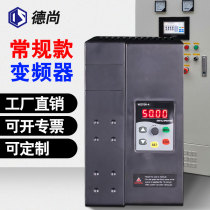 Deschamps inverter three-phase 380v single-phase 220V1 5 2 2 3 4 5 5 7 5KW kilowatt fan water pump