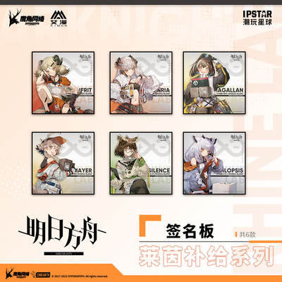 Clearance 50% off genuine Arknights peripheral VER. Signed color paper Rhein Supply Seria from Aiman