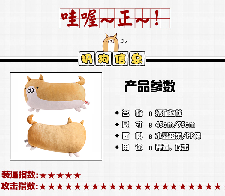 Anime xung quanh nhỏ tròn Shiba Inu gối hai nhân dân tệ ném chó biểu hiện đơn lẻ Thần rắc rối búp bê chó sang trọng đệm - Carton / Hoạt hình liên quan sticker đơn giản