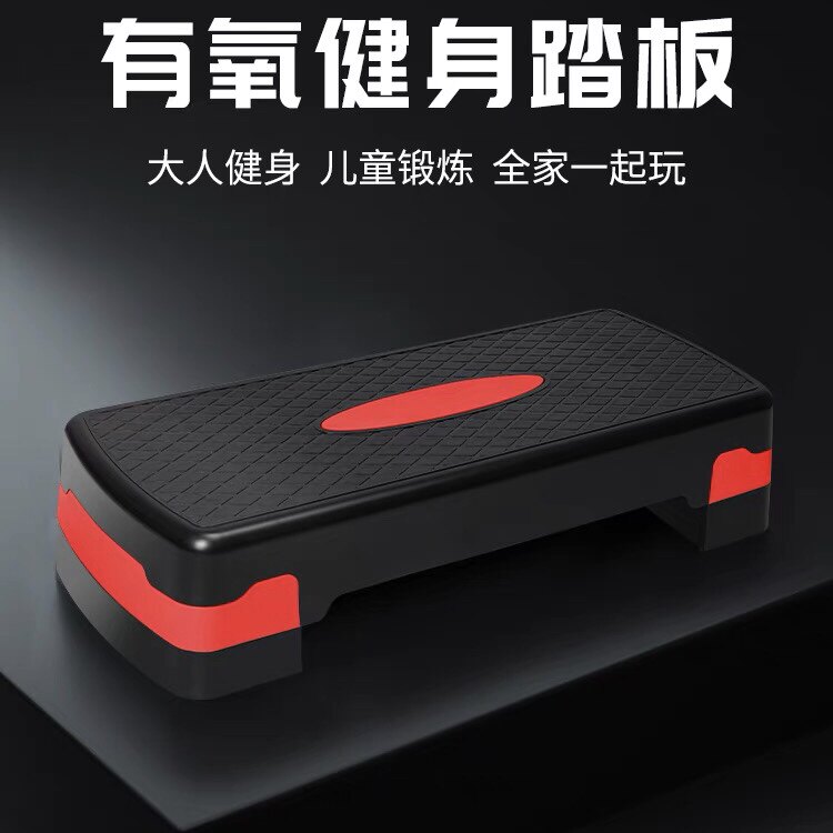 Aerobic exercise pedals for children rhythmic foot pedaling equipment home training fitness steps step opening and closing jump