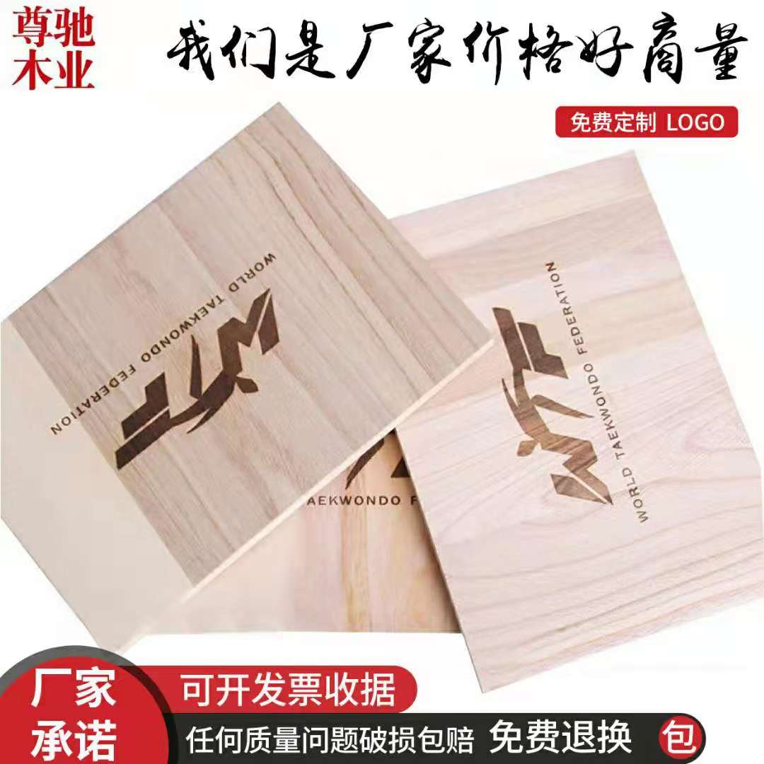 Taekwondo performance with wooden karate performance board breaking board training test board 0 6 0 9 1 5 2 0