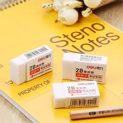Deli Stationery primary school student 2B eraser students wipe clean and no debris 3041 creative cute cartoon children's image skin kindergarten learning with sketch art rubber brick elephant skin wipe