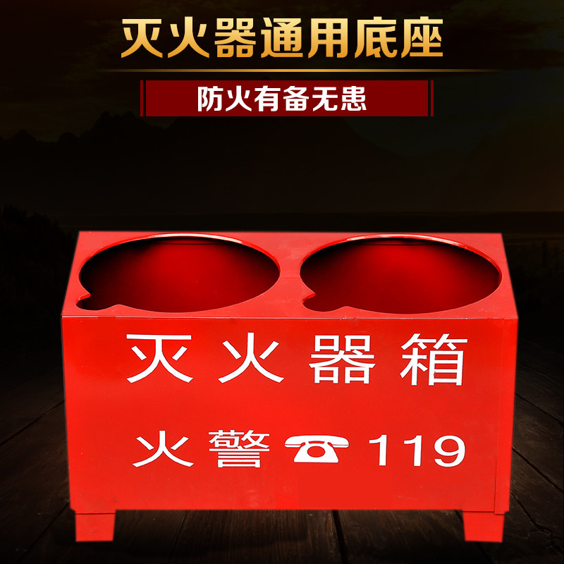 Fire extinguisher base box Fire extinguisher fixed shelf Double hole box bracket two eye box Half box dbC8QIFe5L