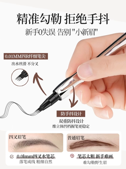 4 개의 포크 눈썹 연필은 극도로 얇고 지속되고 방수이며 탈색되지 않으며 뿌리는 깨끗하며 여성의 진정한 눈썹의 공식 브랜드 플래그십 스토어.