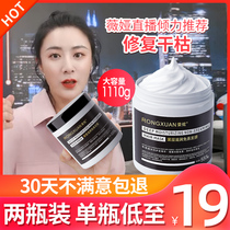 Rongxuan evaporation-free film repair dry hydration Improve frizz hair care Smooth conditioner female official