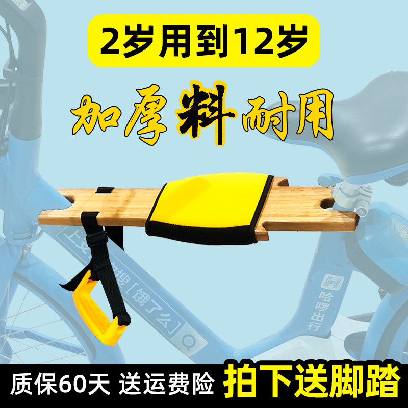 Bicycle children's seat shared tram front plate small yellow car blue car folded foot and free installation