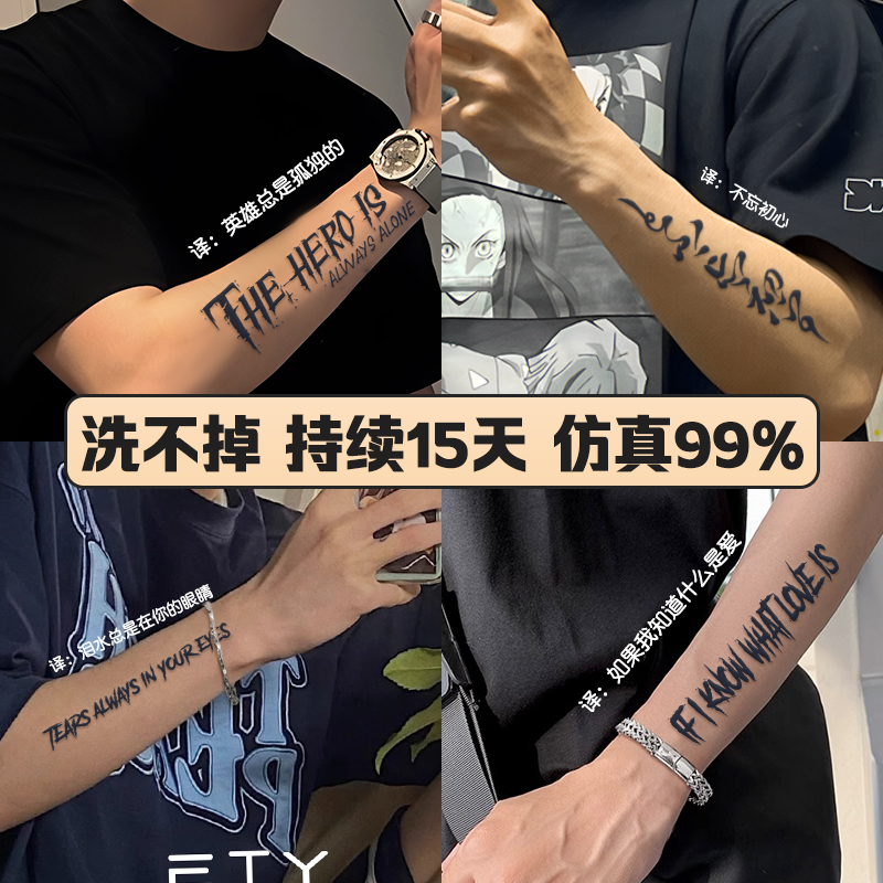 English Alphabet Herbal Tattoo Stickers Waterproof Long-Lasting Arm Tattoos for Men and Women Semi-Permanent High-End Non-Reflective Tattoos English Alphabet Herbal Tattoo Stickers Waterproof Long-Lasting Arm Tattoos for Men and Women Semi-Permanent High-End Non-Reflective Tattoos