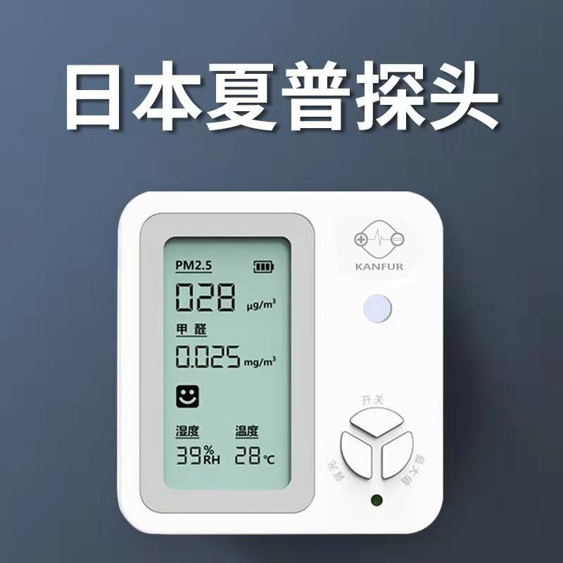 Formaldehyde detector Household professional pm2 5 air quality measuring instrument New house indoor methanol detector