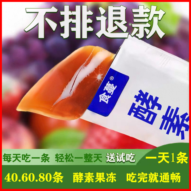 Enzyme Jelly Fruit & Vegetable Enzyme Jelly Strip Prebiotic Element Koso Jelly Official Flagship Store Enhanced Edition