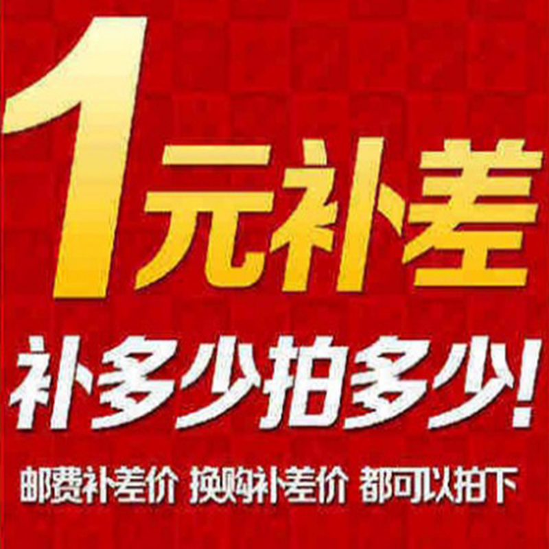 Make up the difference or freight