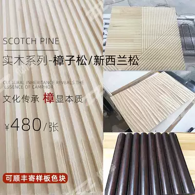 Wavy board White acorn wood camphor pine rubber black walnut net red grille TV wood background wall corrugated board