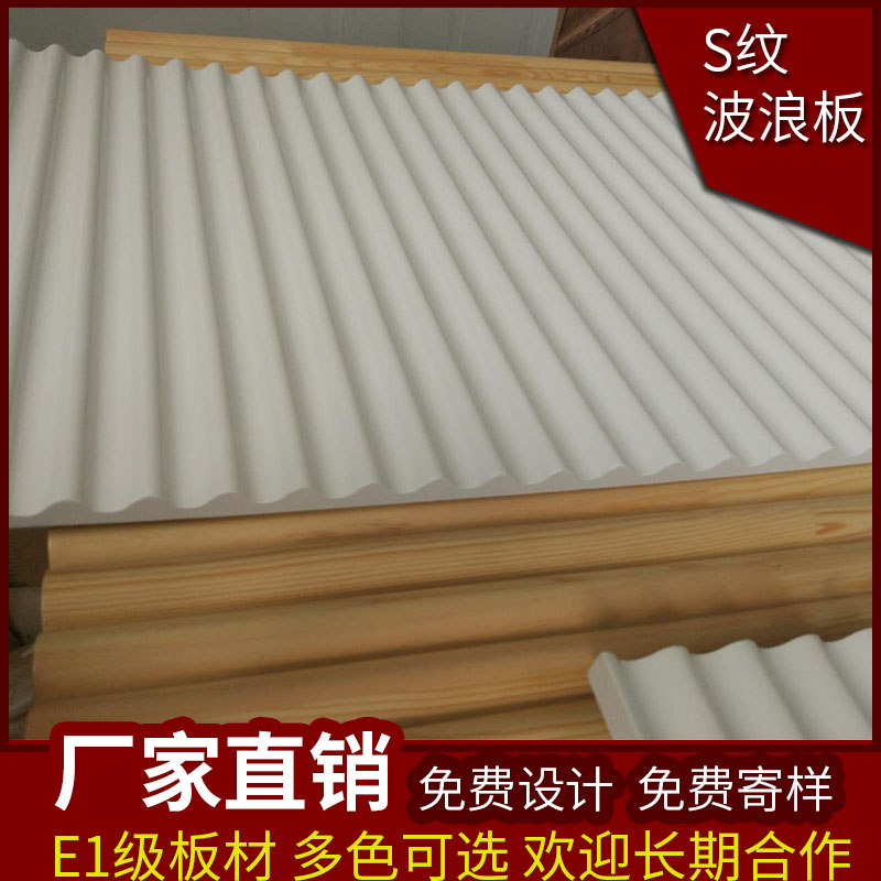 Wave plate background wall 3 2 cm Svein wave plate embossed plate High density decorative plate wood carving TV background wall