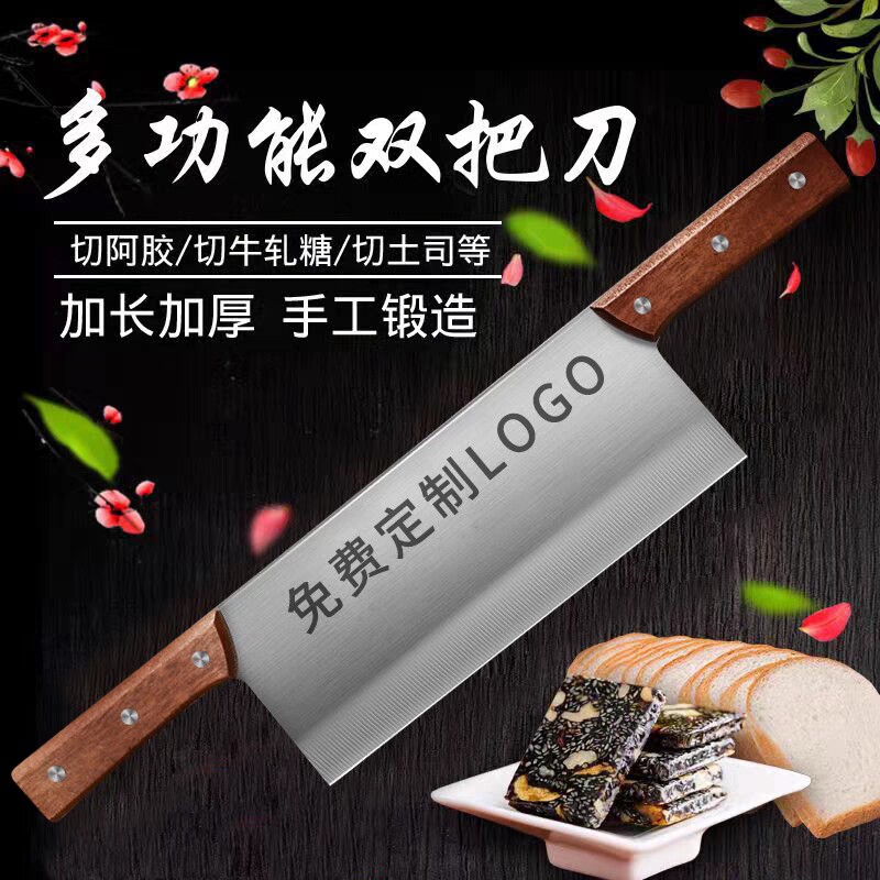 吉佰家菜刀