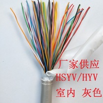 HSYV HYV indoor large-pair communication cable telephone line 10 20 25 30 50 100 pairs*0 4 0 5