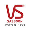 沙宣品牌企业店的LOGO
